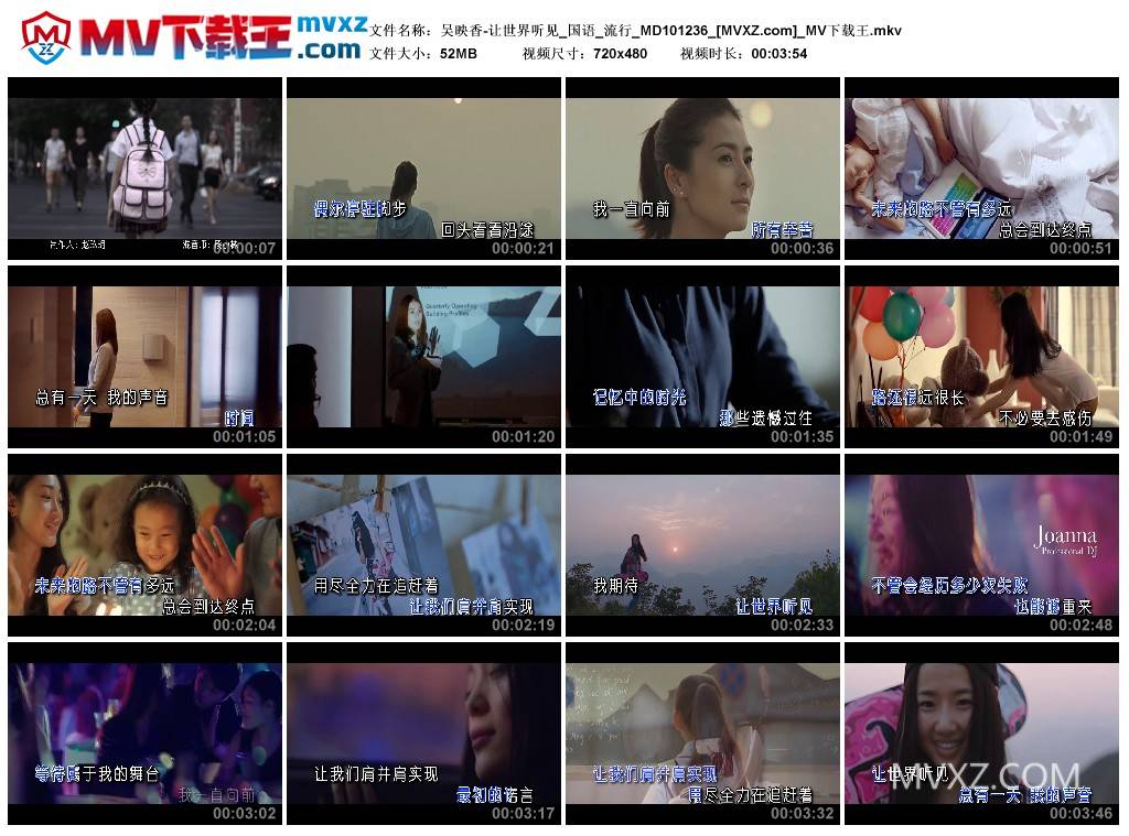吴映香-让世界听见_国语_流行_MD101236